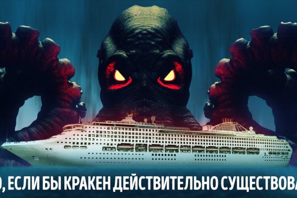 Kraken ссылка зеркало рабочее